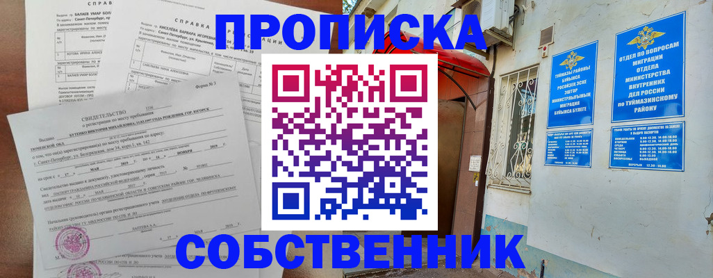 регистрация для школы в Аркадаке