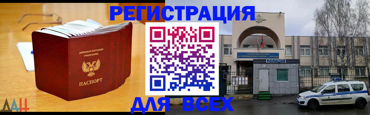 прописка паспорт в Аркадаке